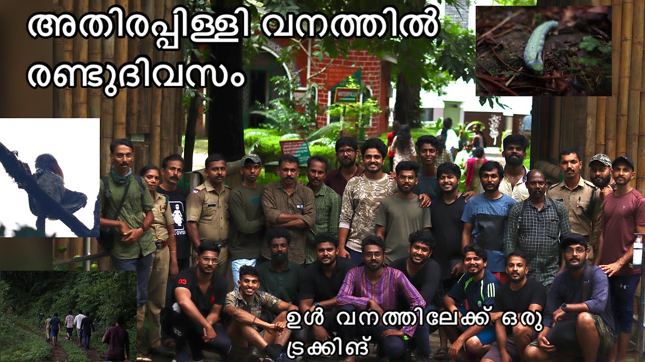 അതിരപ്പിള്ളി കാട്ടിലേക്ക് ഒരു  യാത്ര ! Sherin G vlogs ! Scouto scope  video 24
