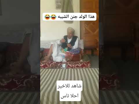 هههههه احلا هاجس السعودية الرياض الكويت قطر عمان الاردن الامارات اليمن