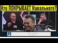 СРОЧНО! Навальный - участник КРИМИНАЛЬНЫХ дел! Соловьев и гость о том чего еще не знали