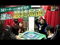 ついに最終局面！プロはこんなに強いのか…！＃陣内智則　＃岡田紗佳　＃瑞原明奈　＃丸山奏子