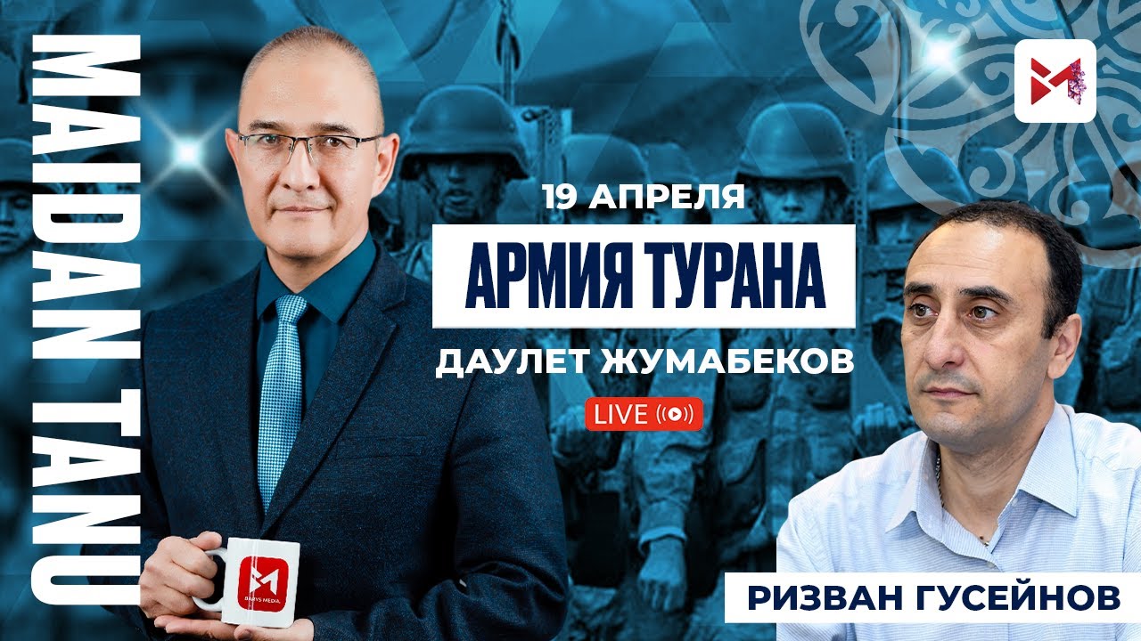 Военный союз тюркских государств - политический аспект - YouTube