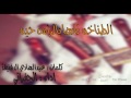 شيلة طرب الطناخه نارها بالراس حيه اداء الجفراني 2017 