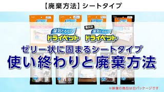 備長炭ドライペット クローゼット用（2枚入） | 除湿剤（湿気取り