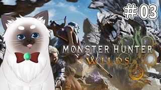 【Monster Hunter Wilds #03】いろんなシステムに慣れていきたい【Vtuber】
