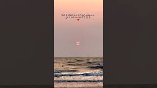 प्यार जो रुला दे. #love #sunset #beach #shorts #trending #youtubeshorts #explore #subscribe #reels