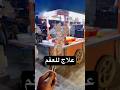 علاج للعقم الحلولو