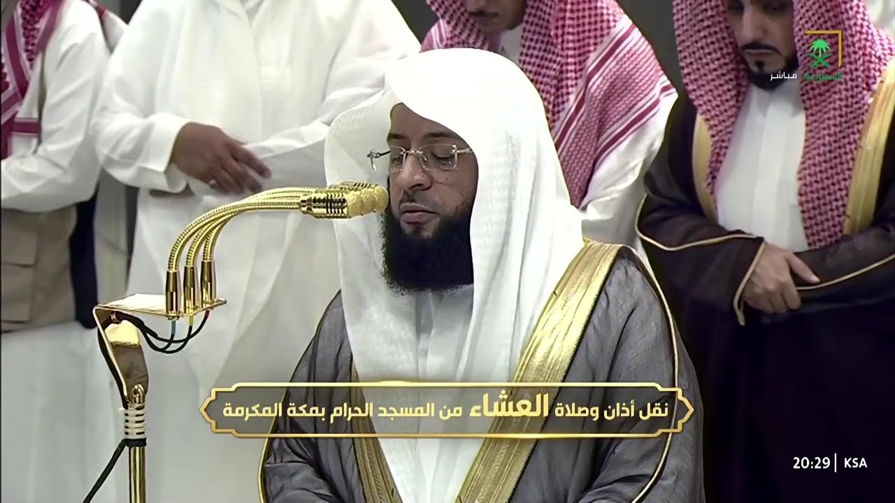 صلاة العشاء للشيخ بدر التركي 24 صفر 1447هـ