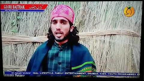 Gojri Baithak Awaaz Sajid Aziz Qadri -Tahir Choudry | Gojri Mahri Zuban