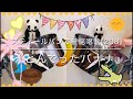 スティールパンで童謡唱歌(208)『とんでったバナナ』