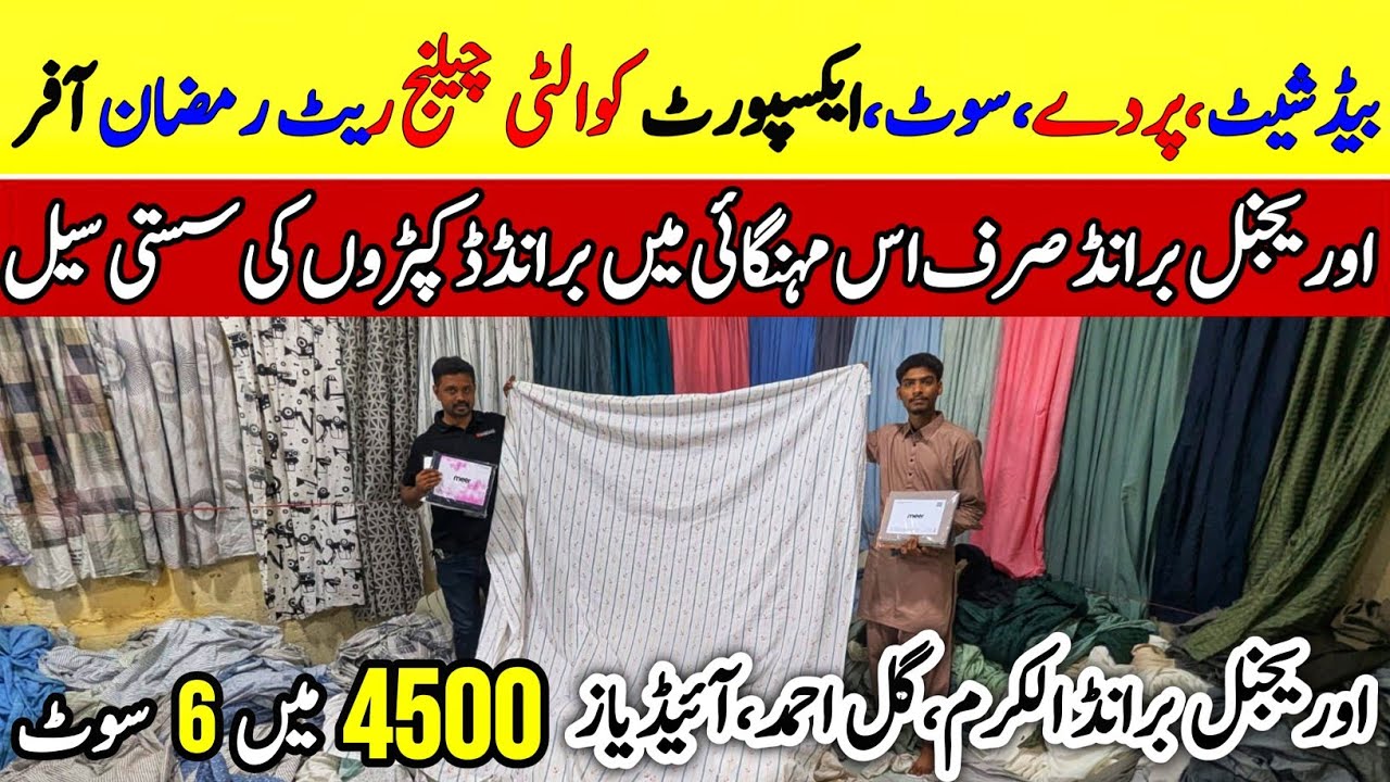 Clearance Sale! Bedsheet Carpets | Comforter | Qaleen | Wholesale Godam Karachi | Gul Ahmed 