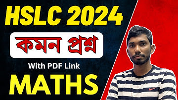 HSLC 2024 Maths Common Questions | HSLC 2024 Mathematics All Chapter Important | Let