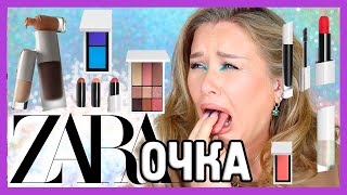 видео: КОСМЕТИКА ZARA.... I Надо не надо?! картинка: КОСМЕТИКА ZARA.... I Надо не надо?!