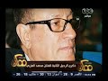 ممكن ذكرى الرحيل الثانية للفنان محمد العزبي ممكن ذكرى الرحيل الثانية للفنان محمد العزبي