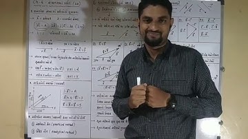 Lecture 2 Physics Std 11 Gujarati Medium Chapter : 4 : Motion in a plane