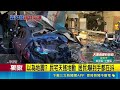 便當店氣爆炸民宅! 牆倒壓死麵包店夫婦2死2傷 天然氣?瓦斯外洩? 釀凌晨2死2傷氣爆 原因待釐清｜記者 王怡淇 戴偉臣 張浩譯 林意芸｜三立新聞LIVE