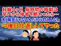 【夫婦問題】妊娠中に車で実家に帰ろうと言う旦那！断ったら「なんか妊娠を理由に甘えてるだけじゃん」とキレられ… 理解の無い旦那に幻滅！後日 体調不良の旦那にスカッと仕返し！