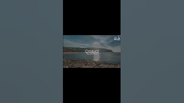سورة الكهف بصوت جميل💛🌟