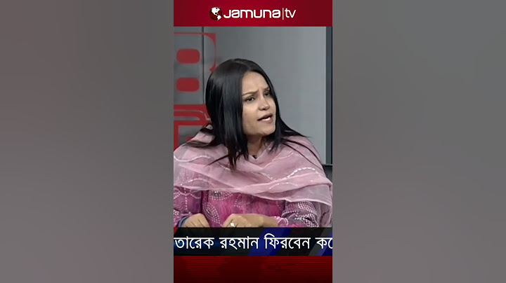 তারেক রহমান দেশে ফিরবেন কবে? #tarekrahman #bnp #khaledazia #24ghonta #jamunatv