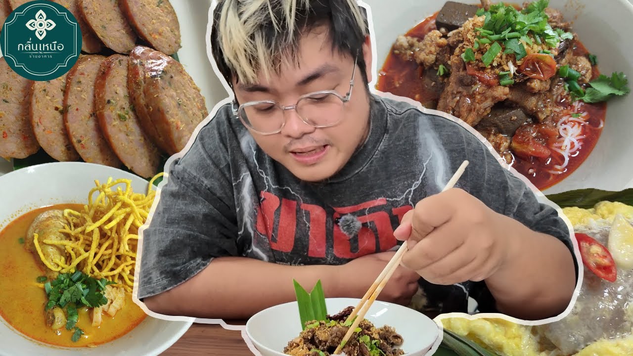 กินเหนือ ที่ใต้  | กินตรัง