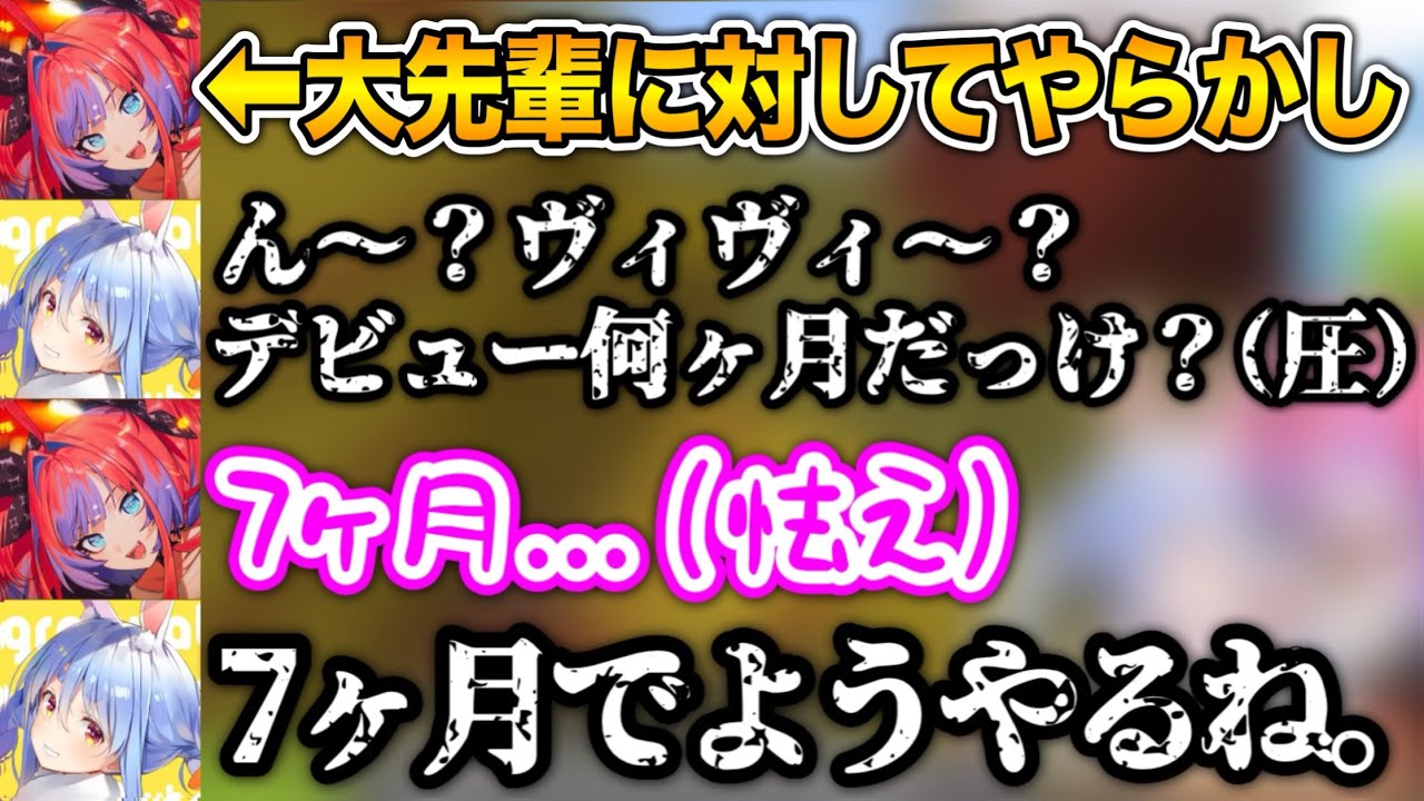 ヴィヴィ「あっ...（やらかし）」→失礼な新人を問い詰めるぺこら【ホロライブ切り抜き/兎田ぺこら/綺々羅々ヴィヴィ】