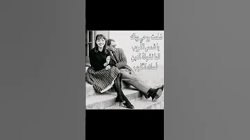 سلمت روحي وياك يا شمس الغروب رياض احمد اغاني قديمه رياض احمد Story Shorts شعر شعبي عراقي 