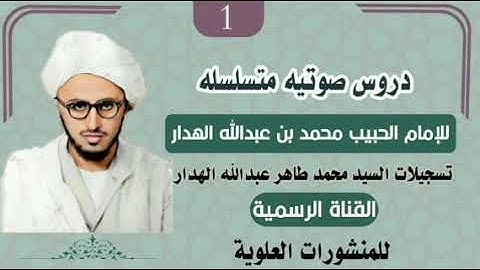 من أدعية الرباط أذكار بعد المغرب بصوت محمد طاهر محمد الهدار كان الله له حيث كان آمين .