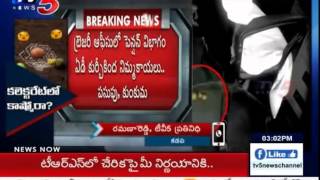 Kshudra Pooja Creates Outrage In Treasury Office Lemons Found Under Employee Chair Tv5 News