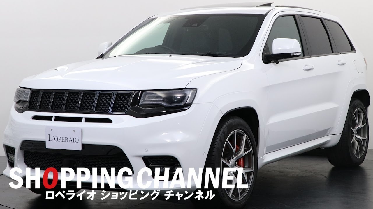 ジープ グランドチェロキー Srt8 17年式 Youtube