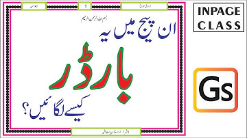 How to INSERT Border in Inpage  [ Inpage Class]