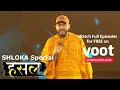 Hustle contestant special  shloka  shloka blows raftaar away