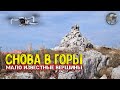 ДРАГОМАНСКОЕ БОЛОТО И ГОРА ЧЕПЫН