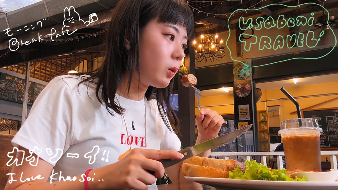 気づいたらずっと食べてたinタイ・チェンマイ [Vlog]