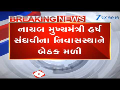 Dy.CM Harsh Sanghavi holds meeting over ongoing protest of lawyers against Gujarat Rent Bill,2026