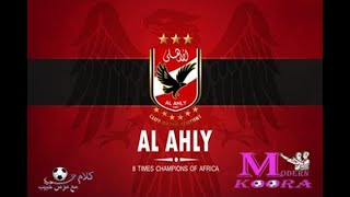 اخبار الاهلى اليوم 9-7-2021 *اخر اخبار الاهلى اليوم*