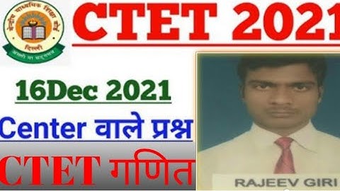 CTET 16 Dec 2021 Questions | CTET 16 Dec Shift 1 Maths | CTET Online Exam | CTET 2021 | CTET Maths |