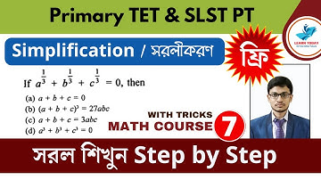 Primary TET / MATH / Simplification / সরলীকরণ  / Simplification Maths for WB TET / Part-7
