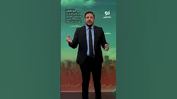 شكر خاص لكل إنسان طيب وأصيل تابعنا على مدار 2023 ونتنمى نكون عند حسن ظنكم Shorts Shorts 