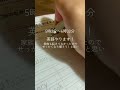 勉強も美容も頑張る勢 中学生 中学2年生 人気になりたい 雰囲気 雰囲気ゲー ルーティン 勉強 Shortvideo Shorts 勉強も美容も頑張る勢 中学生 中学2年生 人気になりたい 雰囲気 雰囲気ゲー ルーティン 勉強 Shortvideo Shorts