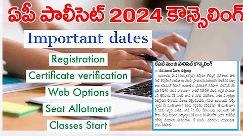 AP Polycet 2024 Counselling Dates || Ap polycet 2024 counselling notification || Ap polycet  2024
