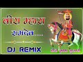 New marwadi song dj remix 2023  new rajasthani dj song 2023  new rajasthani viral dj song 2023