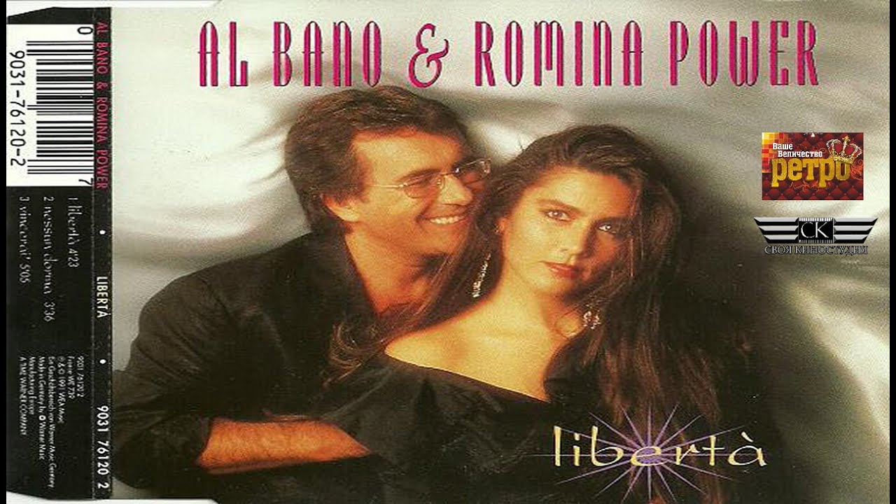 Liberta Ромина Пауэр. Аль Бано и Ромина - Либерта. Al bano & Romina Power Liberta 1987 LP. Al bano, Romina Power - Libertà <Unknown>. Power liberta