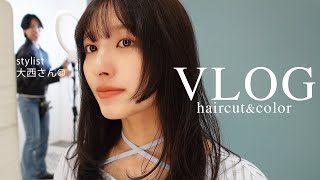 [VLOG] 姫カットかわいいからみんな真似してほしい♡