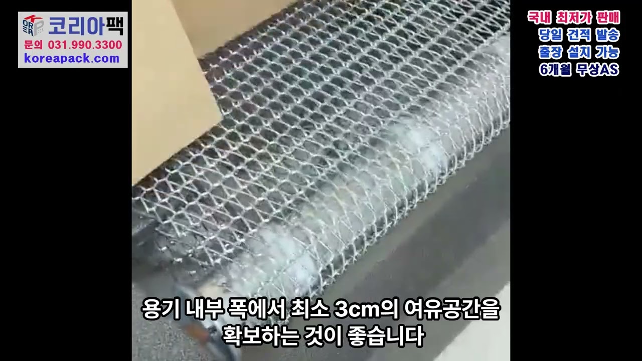 [P177] 비닐수축 자동포장기 탁상형 (터널 폭30cm*높이15cm)