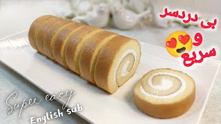 swiss roll cake آموزش پخت بهترین رولت به سبک قنادی با آون توستر / مثل یک حرفه ای شیرینی عیدت رو بپز