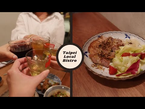 Taipei Local Bistro 》酒菜市場適合兩人吃宵夜小酌的台北深夜食堂