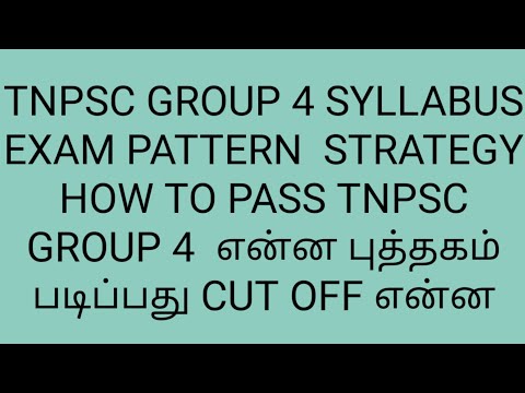 TNPSC GROUP 4 SYLLABUS EXAM PATTERN STRATEGY STUDY PLAN  என்ன புத்தகம் படிப்பது HOW TO PASS GROUP 4