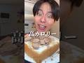 終わらない推しを揃えるまで食べ続ける限界オタク40日目