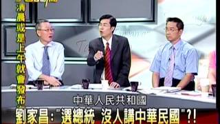 大話新聞CH054_0826_2240.mpg