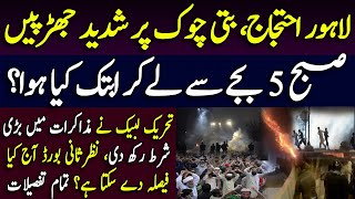 Latest Updates Lahore || Long March to Islamabad || What Happened in Last 24 Hours || Nadir Baloch