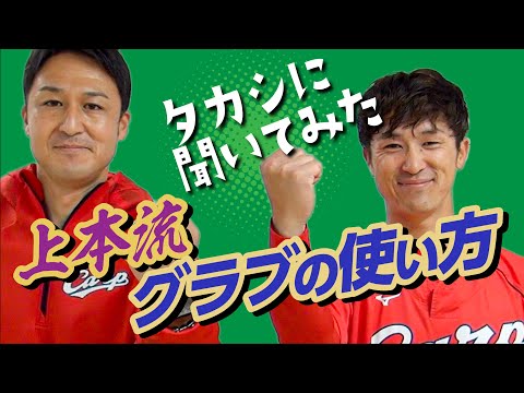 カープ公式】上本崇司選手によるプチ野球教室⚾️ - YouTube